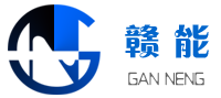 东莞市赣能五金制品有限公司logo